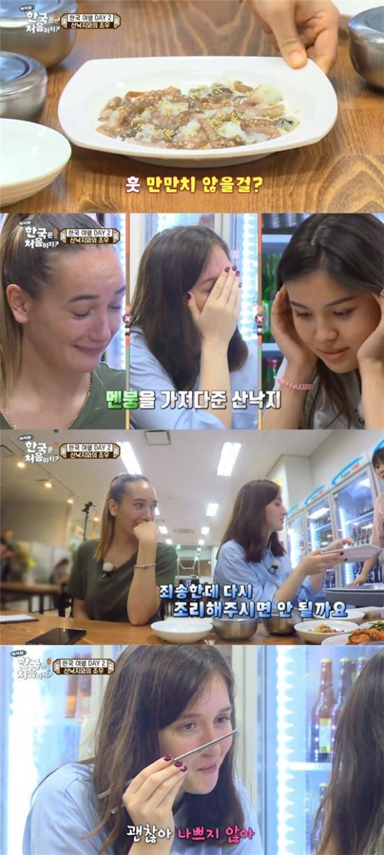 '어서와 한국은 처음이지' 산낙지 처음 먹은 러시아 친구들 반응