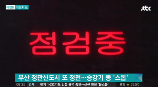 사진출처=JTBC 방송화면 캡처