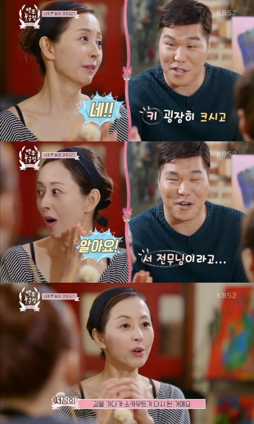사진=KBS2 ‘백조클럽-발레교습소’ 방송화면 캡처