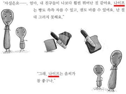 '핸섬', '캠핑', '절취선'… 교과서 속 외국어 표현 수정한다