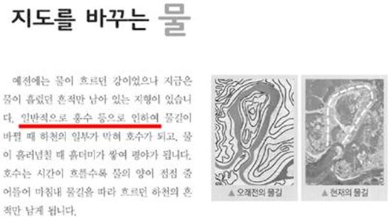 '핸섬', '캠핑', '절취선'… 교과서 속 외국어 표현 수정한다