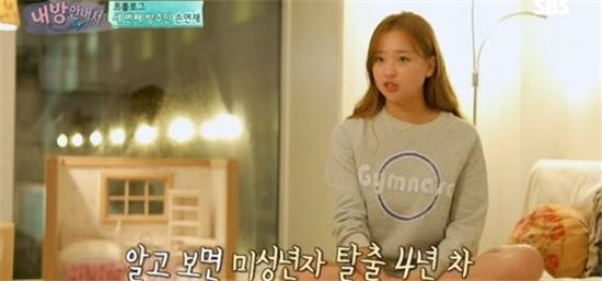 사진=SBS '내방안내서' 
