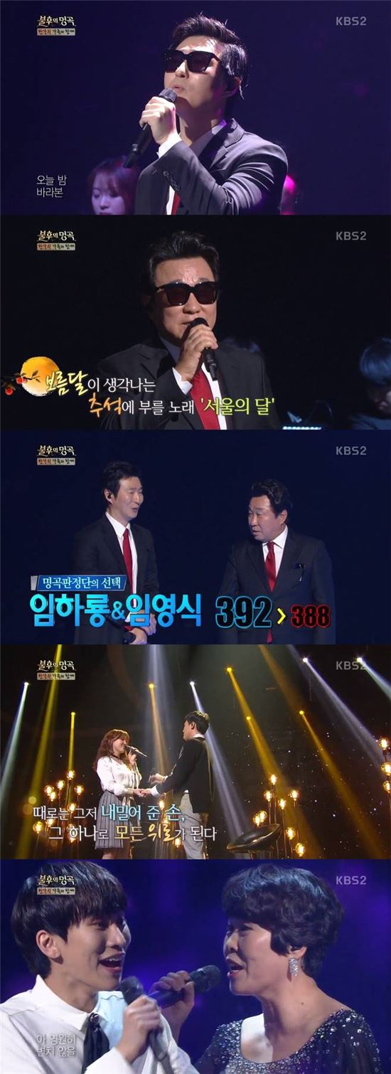 '불후' 서은광·황순옥 '427점'으로 한가위 특집 우승