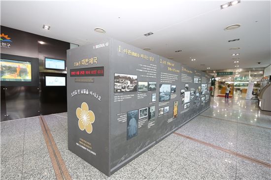 대한제국 특별사진전 개최 