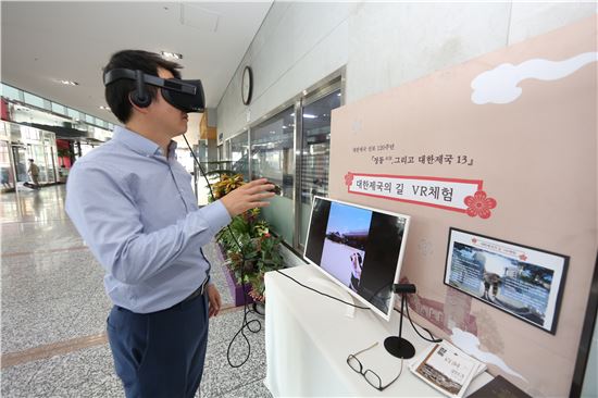 대한제국 특별사진전 개최 