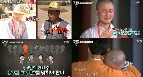 ‘김무명을 찾아라’, ‘웃음+감동’ 주는 내용에 ‘신선한 기획’까지...네티즌들 “정규방송 가자!”