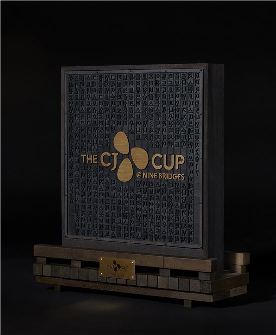 한글과 직지심체요절을 모티브로 한 THE CJ CUP @ NINE BRIDGES 우승 트로피에는 대회에 참여하는 78명 선수 모두의 한글 이름을 활자본 도판에 담았다. / 사진=CJ그룹 제공