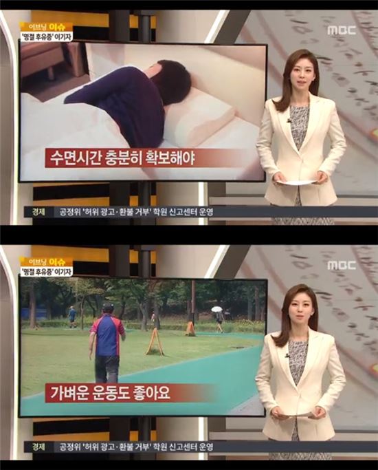 연휴 막바지, 후유증 극복은 어떻게?