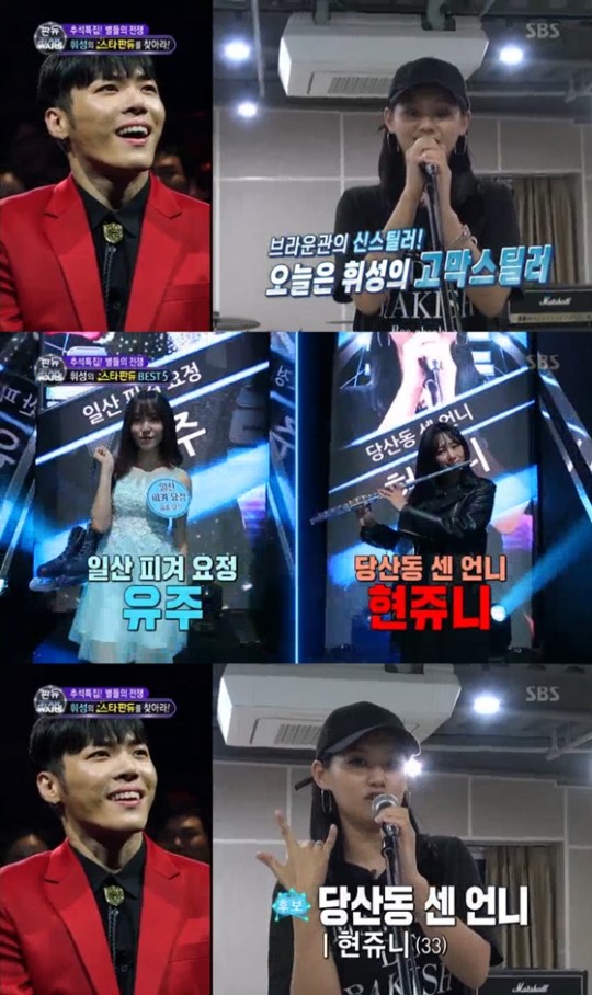 '판듀2' 현쥬니, 5살 아이엄마에 박효신, 휘성, 환희 졸업한 아현고 출신