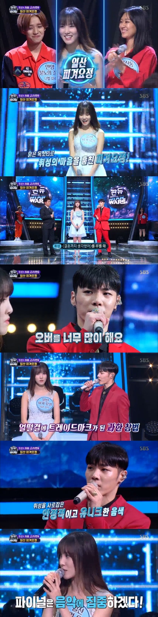 '판듀2' 유주, 휘성의 판듀로 선정됐다…"안정적이고 유니크한 음색"