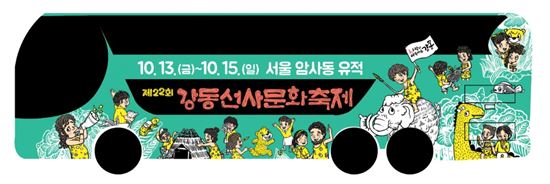 2층 버스 홍보포스터 