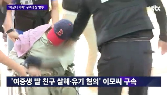 어금니 아빠 부유한 생활 했다? 경찰 측 "고급차 보도 일부 잘못 알려진 것" 