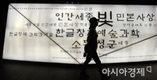 [포토]궁금한 세종이야기