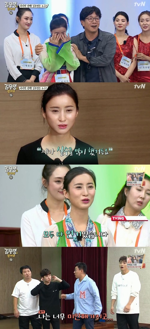 '김무명을 찾아라' 이지숙 "무명배우에서 무명 글자를 빼면"…'나는 배우다'