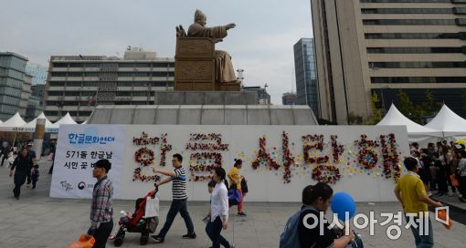 [포토]자랑스러운 한글