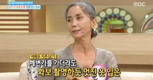 사진출처=MBC '기분좋은 날' 방송화면 캡처