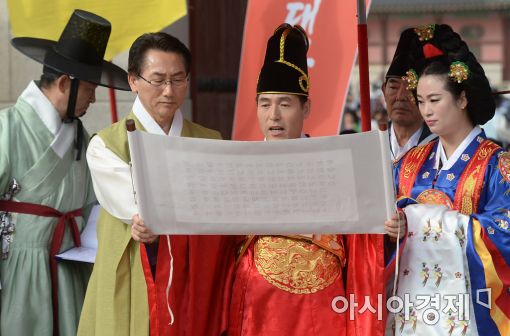 [포토]훈민정음 반포식 재현