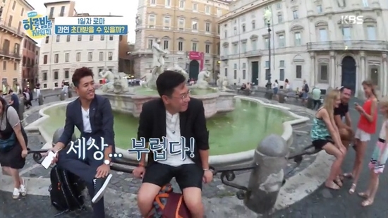 '하룻밤만 재워줘' 첫 방송...네티즌 "재워달라는건 좀" "생각보다 신선"