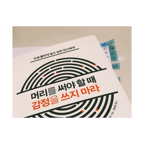 '사랑의 온도' 조보아, "요즘 내게 절실히 필요한말"...'감정을 쓰지 마라' 무슨 일?