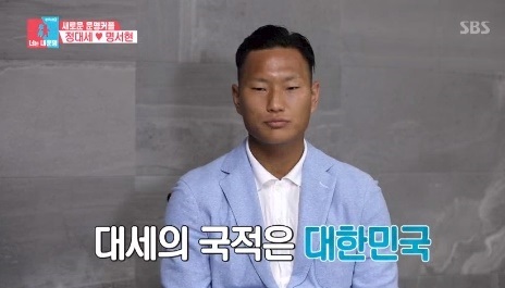 /사진=SBS '동상이몽2' 캡쳐
