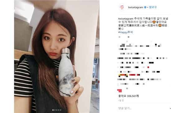 트와이스 쯔위·채영, 추석 연휴 근황 공개 “가족들과 함께”