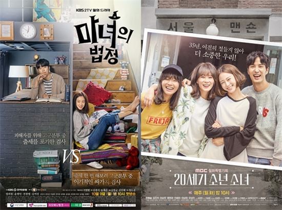 '마녀의 법정', '20세기 소년 소녀'…새 월화극 대결, 승자는?