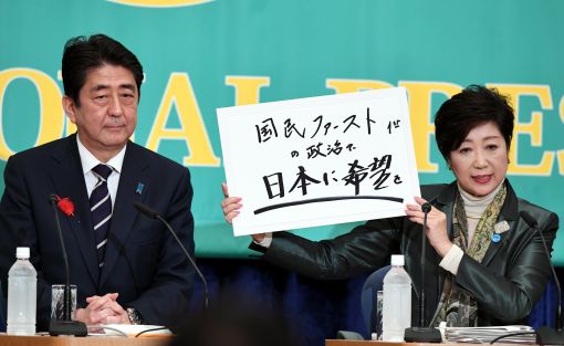 [이미지출처=EPA연합뉴스]아베 신조 일본총리와 고이케 유리코 희망의 당 대표