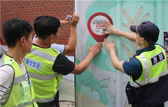 구로경찰서, 골목길 범죄예방 위해 폴리스팟 픽토그램 부착