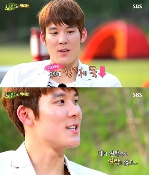 박태환, 열애 소식에 "연예인이라고 하면 먼저 방어" 과거 발언 재조명