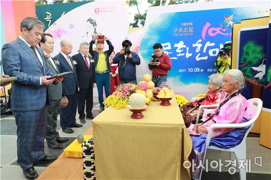 곡성군, ‘제9회 구곡순담 100세 문화한마당’행사  개최