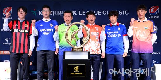 [포토]'트로피 앞에서 파이팅 외치는 프로축구 사령탑'