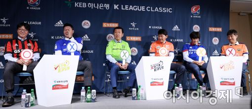 [포토]프로축구 상위 스플릿 감독들의 입담 대결