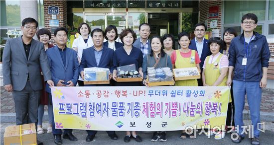 보성군, ‘무더위쉼터 활성화 프로그램’제작 물품 전달