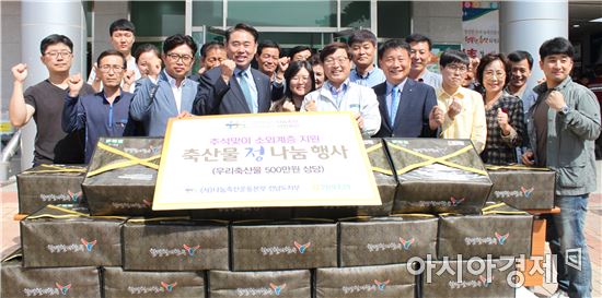 전남농협, 함평축산농협과 이웃사랑 축산물 情 나눔