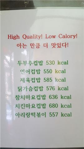 '아리랑 노점' 이화여대점 메뉴들과 열량. 