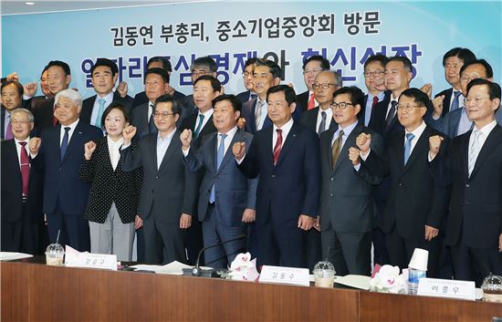 김동연 부총리 "中企, 혁신성장 주축"…내달초 최저임금 관련대책 