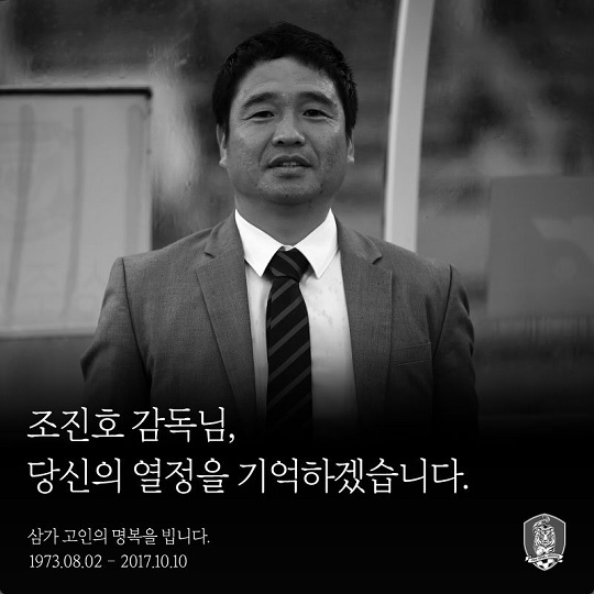 사진=대한축구협회 공식 SNS