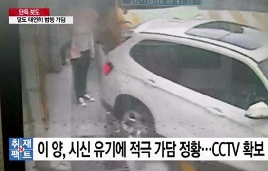 '어금니 아빠' 딸도 범행 가담, CCTV 확인해 보니 '섬뜩'...'같이 놀자'