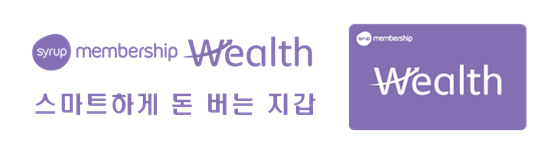 SK증권, SK플래닛과 제휴 ‘시럽 멤버십 웰스’ 출시…로보어드바이저 이용 가능