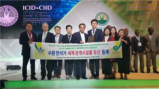 수원 만석거 세계관개시설물 유산 등재 시상식에 참석해 상을 받은 직원들이 기념사진을 찍고 있다. 