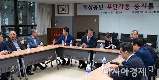 [포토]개성공단기업인 긴급회의