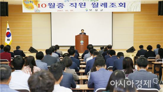 전 공직자 혼연일체, 군민이 행복한 보성만들기에 주력