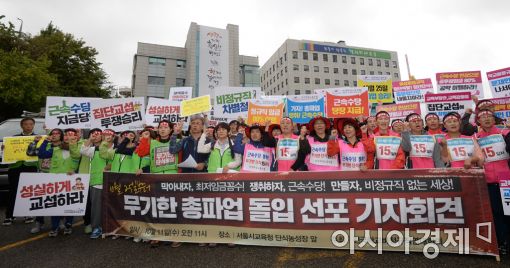 [포토]목소리 높이는 전국학교비정규직연대회의