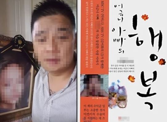 '어금니 아빠' 뜻, 대체 무엇이길래? '극과 극' 행동에 '소름끼쳐'