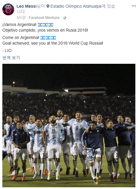 ‘해트트릭’ 메시, 본선 진출 소감 밝혀 “목표 달성, 2018 러시아서 보자”