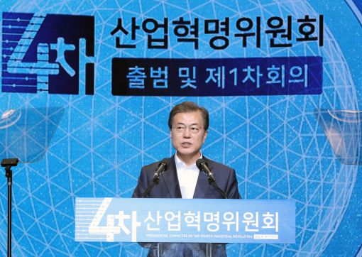 [전문]문재인 대통령 '4차산업혁명위원회' 연설문