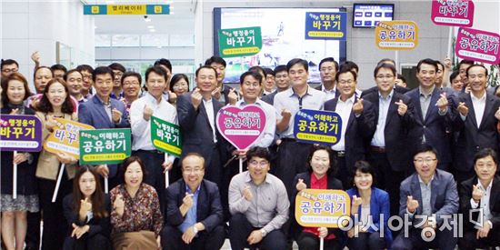 전남도, 10월 행정쇄신 과제 홍보 캠페인 펼쳐