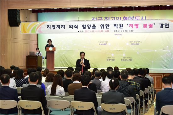 서대문구, 주민과 공무원 대상 지방분권 공감대 넓혀