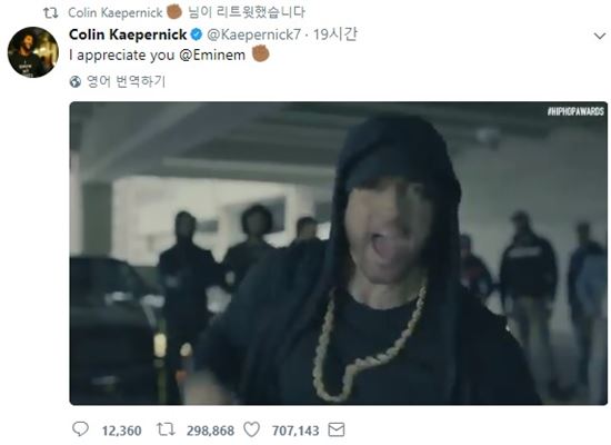 래퍼 에미넴, 프리스타일 랩 통해 트럼프 비판 “우리 대통령은 가미카제”(영상)