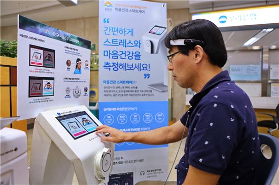 금천구  ‘마음건강 스마트케어’ 운영